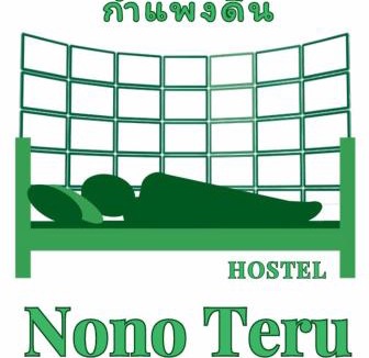 Wua Lai Hostel | Nonoteru Chiang Mai , KamPhaengDin