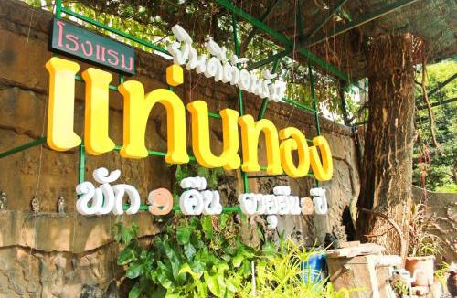 Mueang Nga Hotel | Thaen Thong Hotel