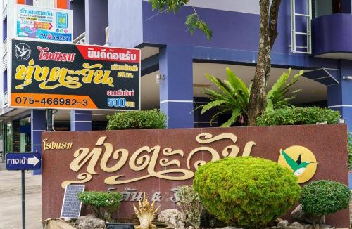 Nakhon Si Thammarat Hotel | Thungtawan Hotel