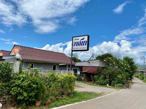 Chiang Dao Bed & Breakfast | 15 m² Bed and breakfast ∙ 2 guests