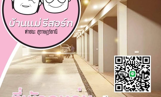 Tha Chana Hotel | 35 m² Hotel ∙ 2 guests