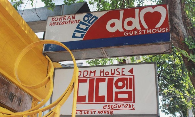 Chana Songkhram Hostel | DDM House