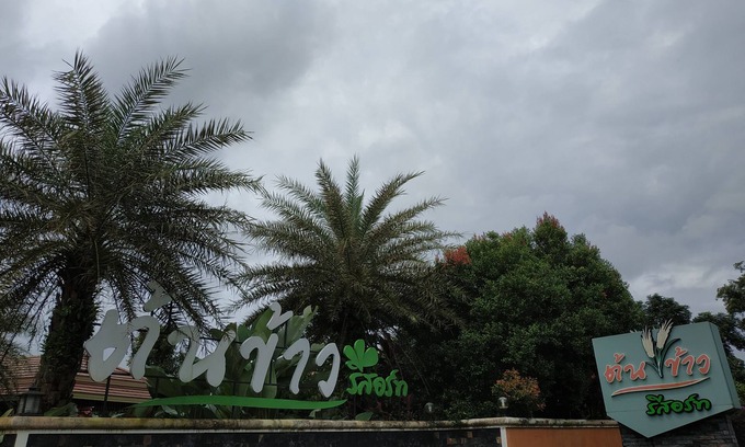 Na Yong Hotel | Tonkao Resort