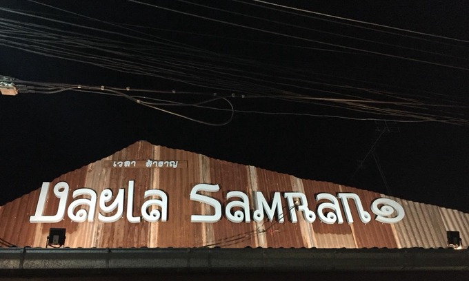 Amphawa Hotel | Vaylasamran Amphawa