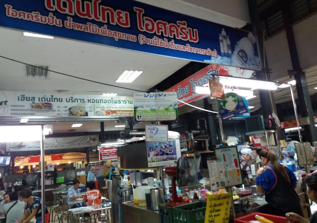 Photo of Others in Na Muang