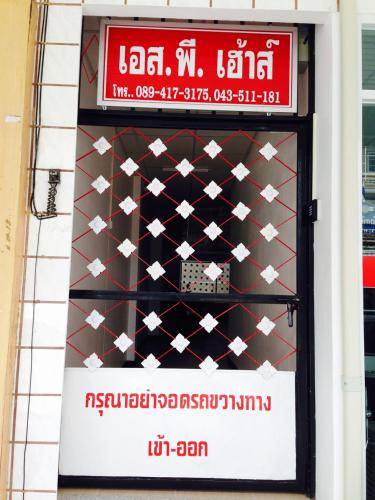 Photo of Others in Nai Mueang