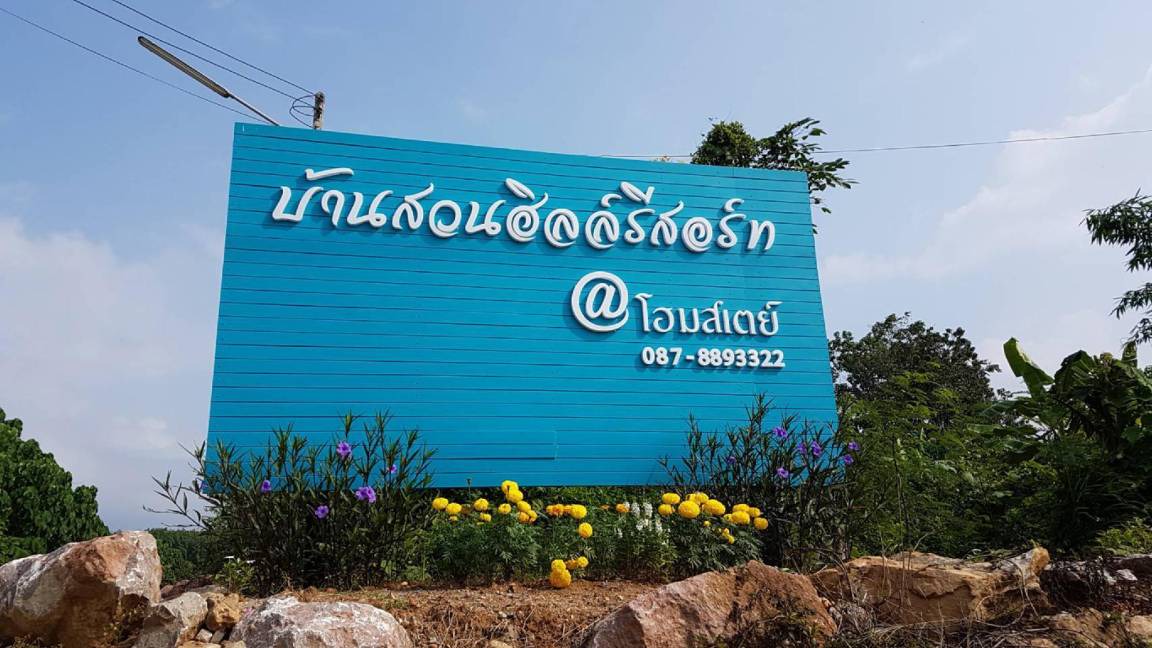 Photo of Others in Ban Ta Khun
