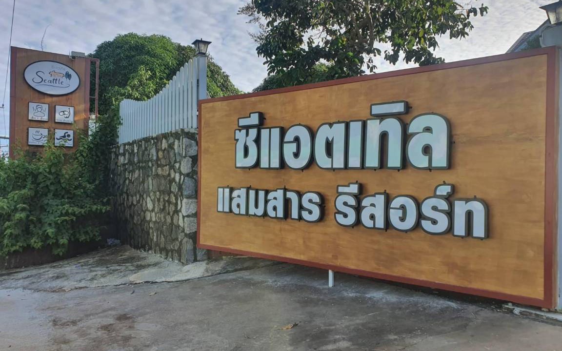 Photo of Others in Sattahip
