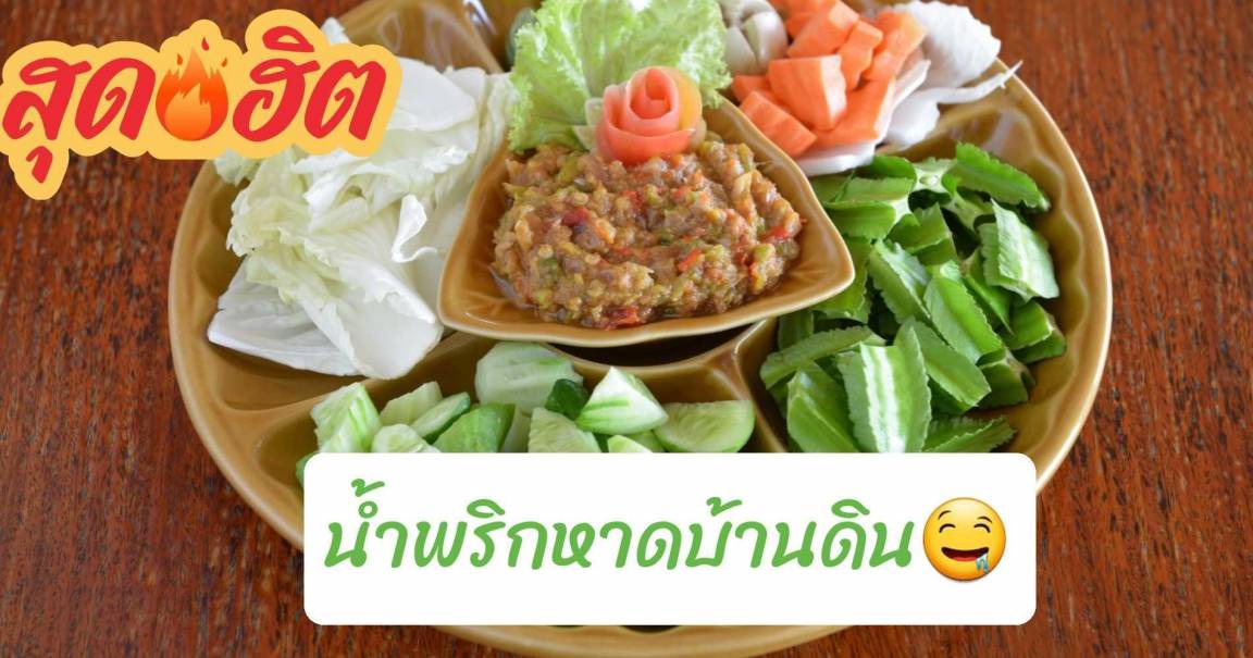 Photo of Others in Sai Yok