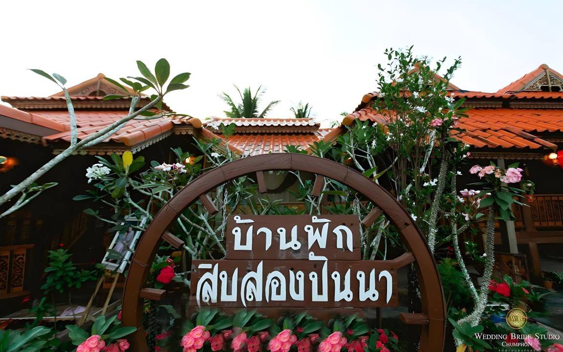 Photo of Others in Chumphon
