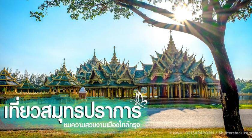 Photo of Others in Mueang Samut Prakan District