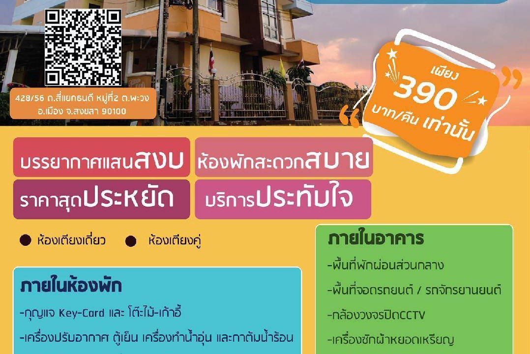 Photo of Others in Songkhla