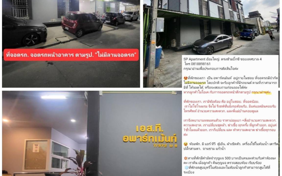 Photo of Others in Om Yai