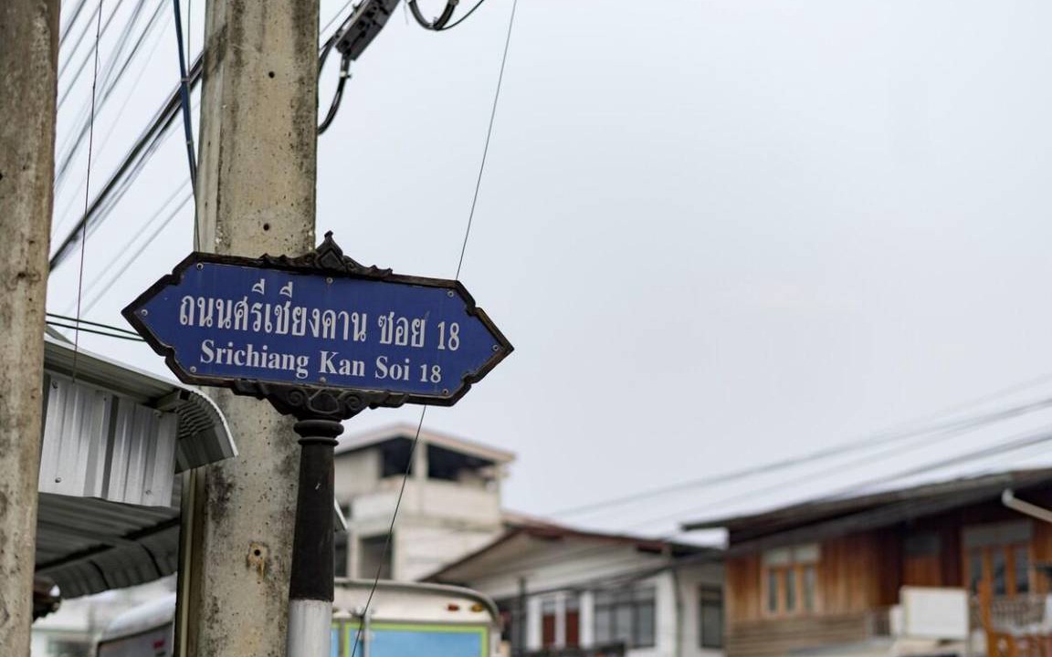 Photo of Others in Chiang Khan
