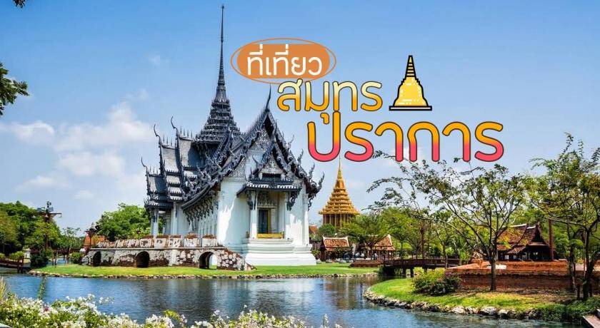 Photo of Others in Mueang Samut Prakan District