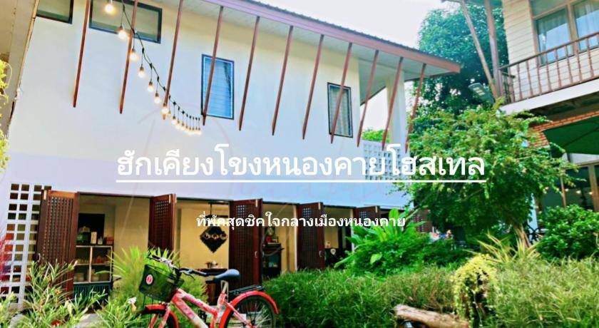 Photo of Others in Nong Khai