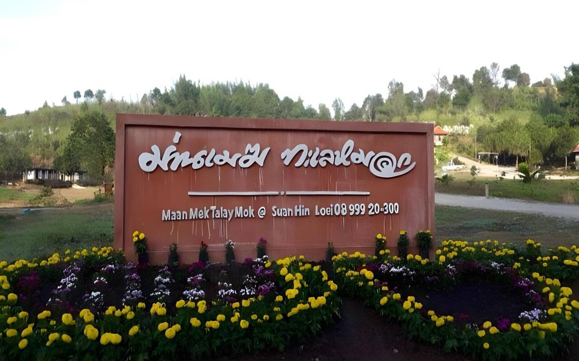 Photo of Outdoor in Nong Hin