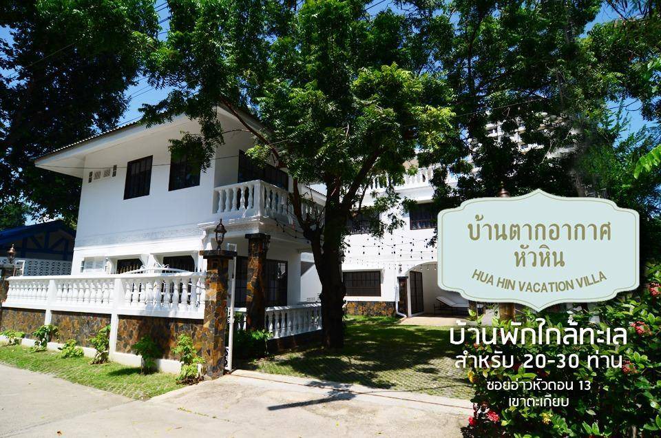 Photo of Others in Khao Takiab