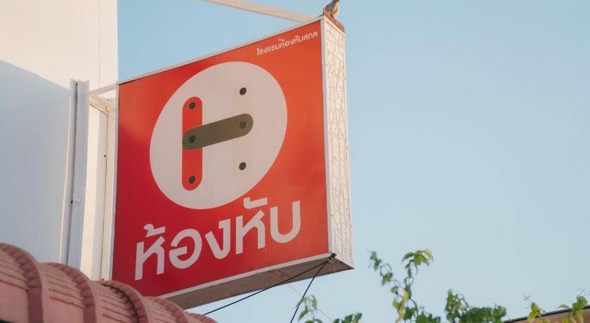 Photo of Others in Sakon Nakhon