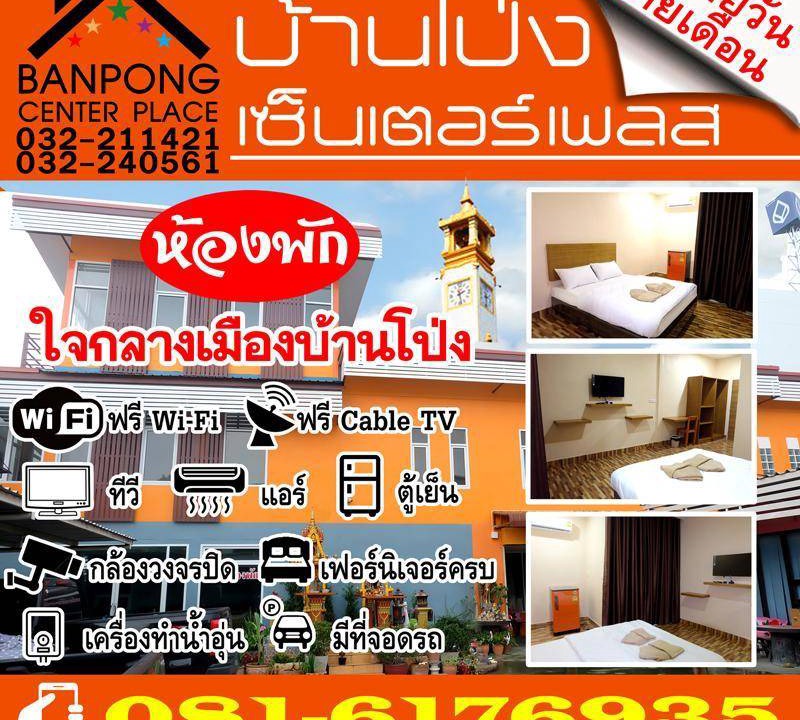 Photo of Others in Ban Pong