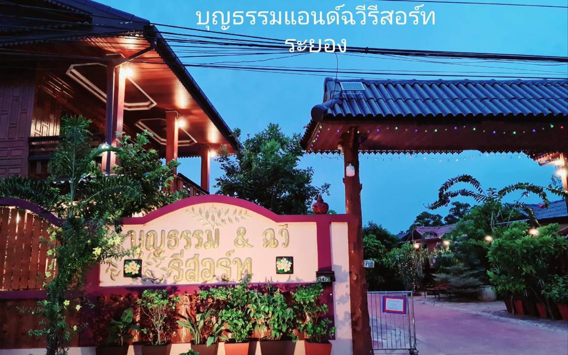 Photo of Others in Rayong