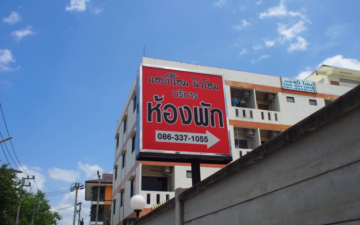 Photo of Others in Nakhon Chai Si