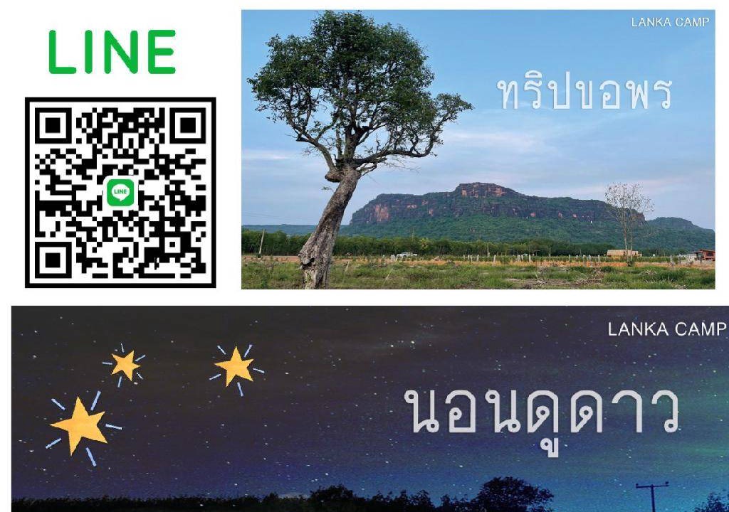 Photo of Others in Bung Khong Long