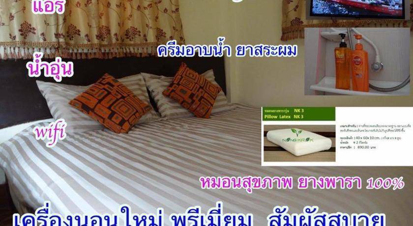 Photo of Others in Phrae