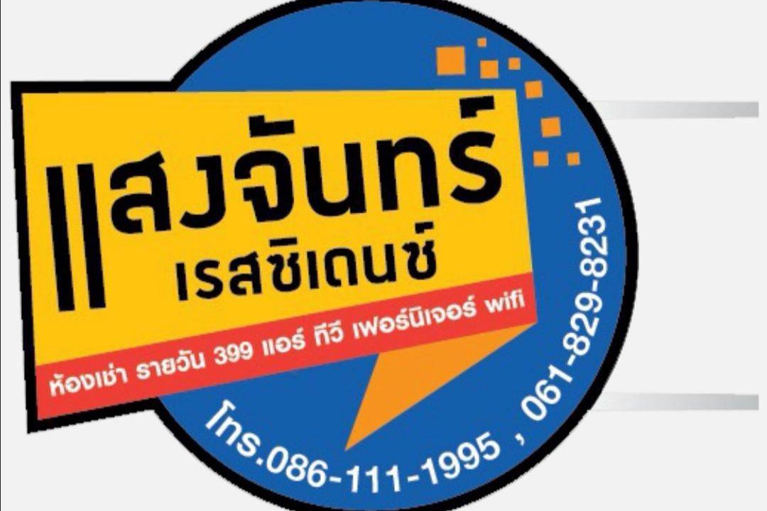 Photo of Others in Phetchaburi