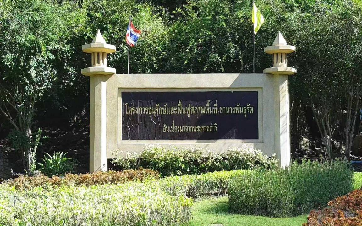Photo of Others in Cha-am