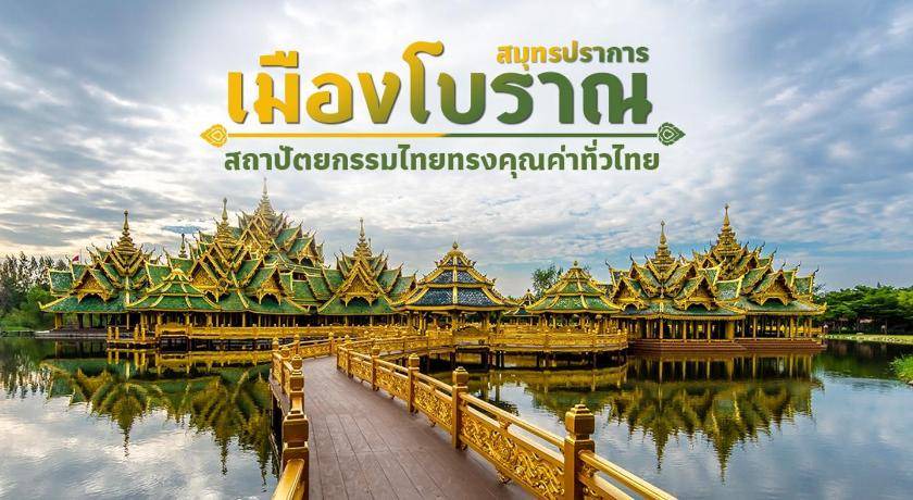 Photo of Others in Mueang Samut Prakan District