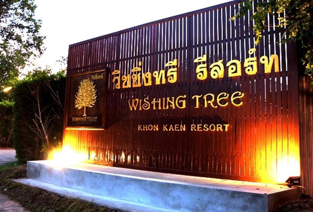 Photo of Others in Khon Kaen