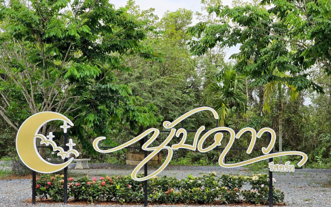 Photo of Others in Trat