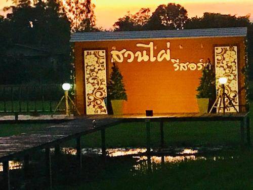 Photo of Others in Nong Mamong