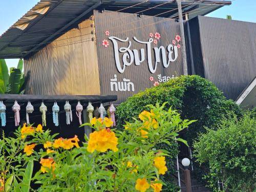 Photo of Others in Makham Luang