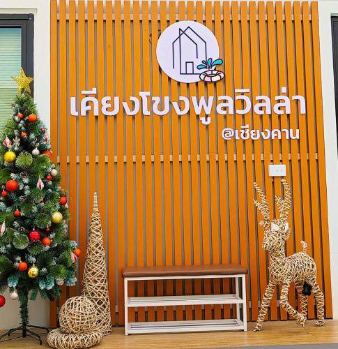 Photo of Buildings in Chiang Khan
