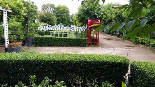 Photo of Others in Sawang Daen Din