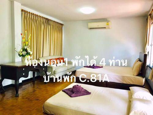 Photo of Others in Chakphong