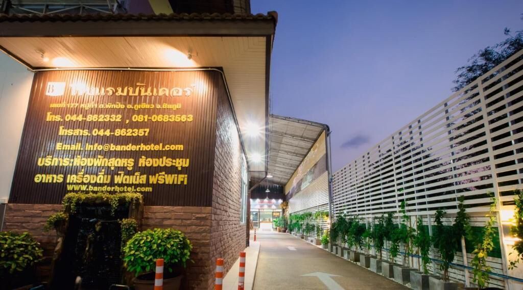 Photo of Outdoor in Phu Khiao