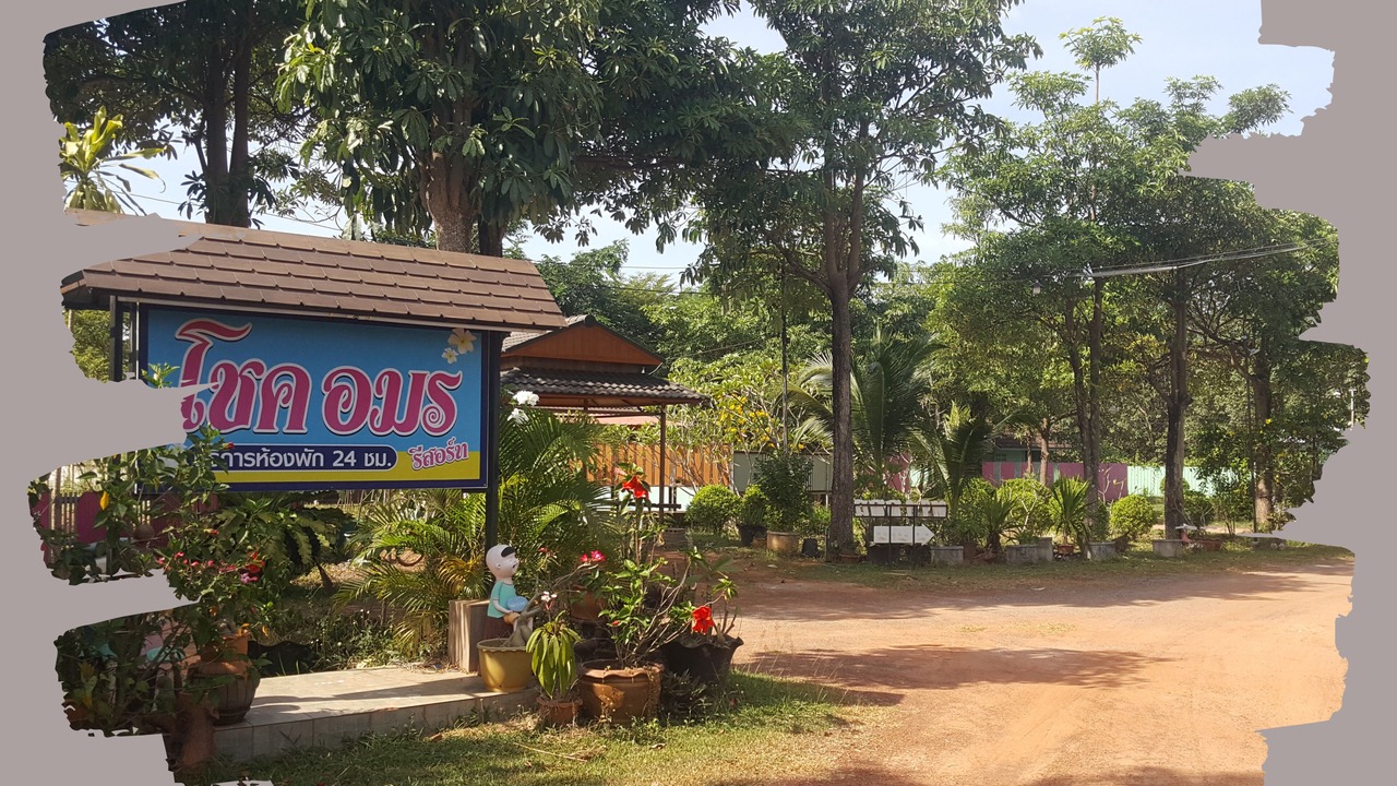 Photo of Outdoor in Ban Dung