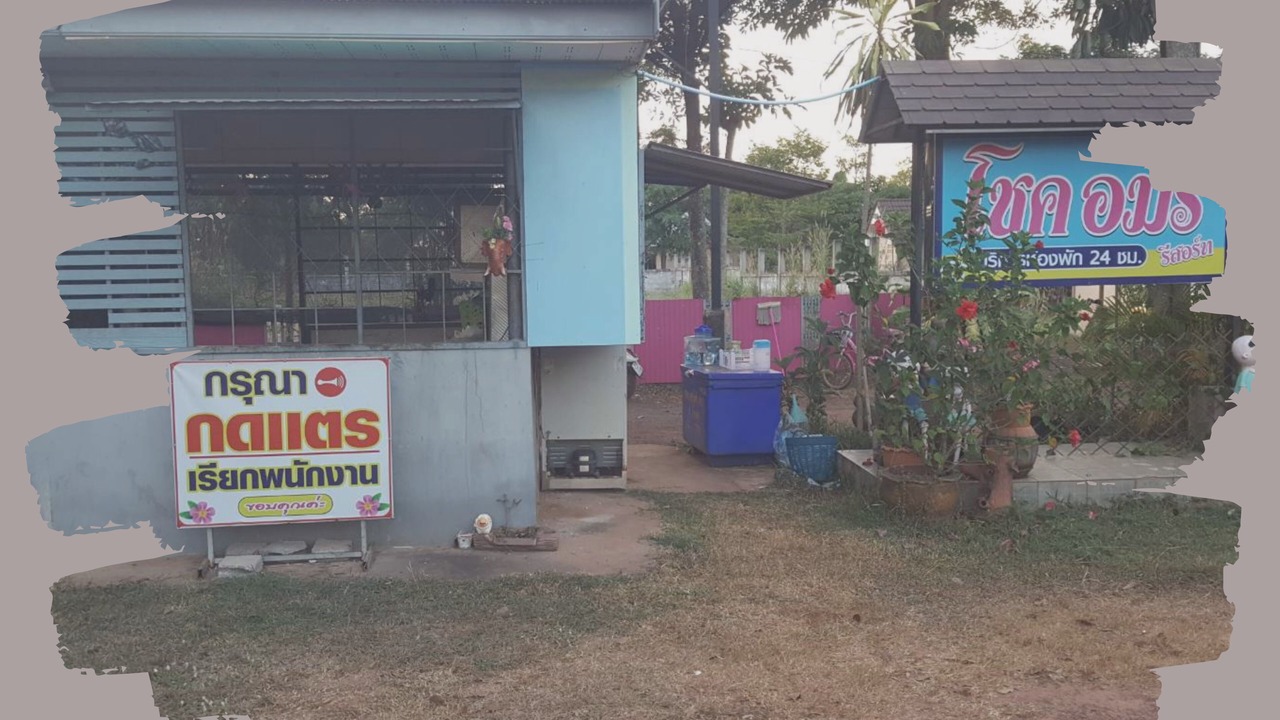 Photo of Others in Ban Dung