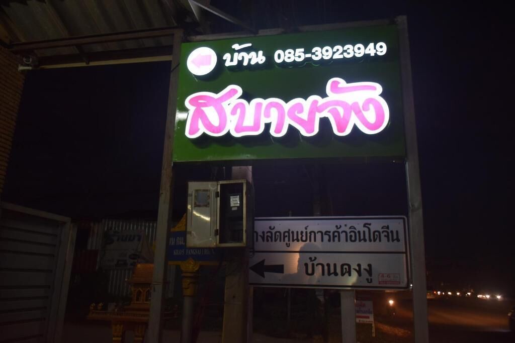 Photo of Outdoor in Aranyaprathet