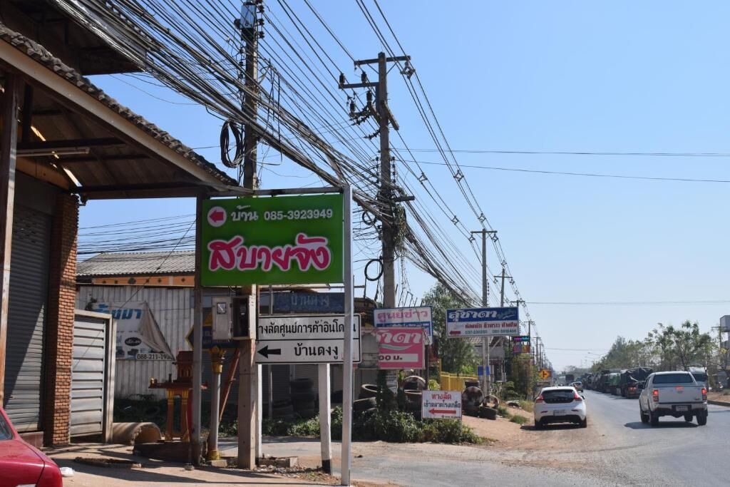 Photo of Outdoor in Aranyaprathet