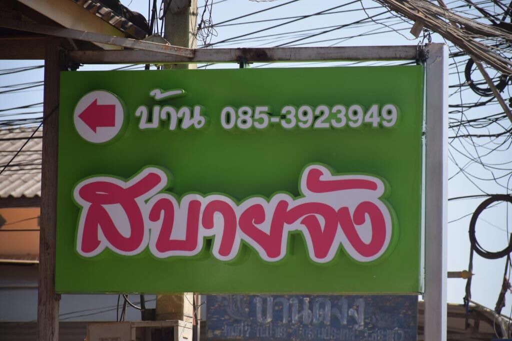 Photo of Outdoor in Aranyaprathet