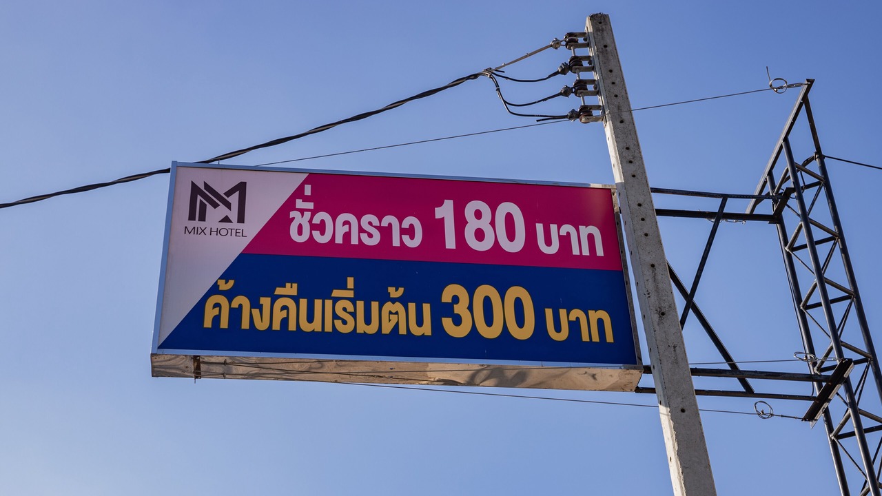 Photo of Outdoor in Nai Mueang