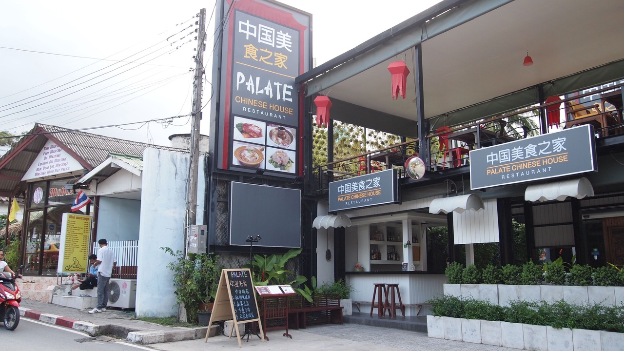 Photo of Outdoor in Lamai