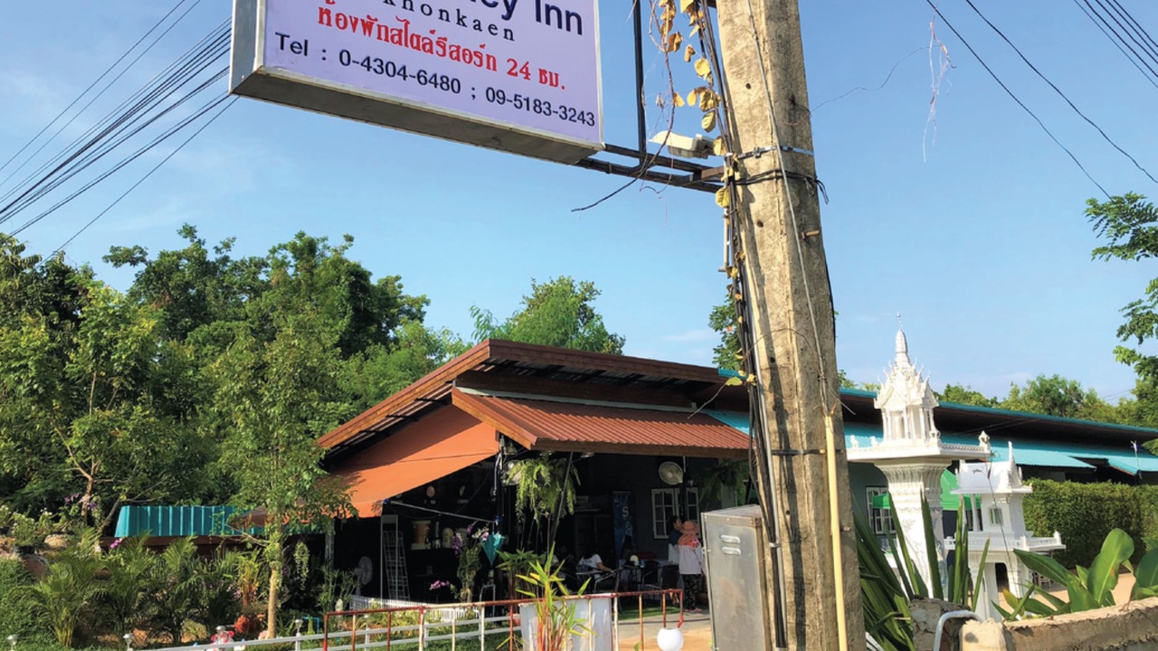 Photo of Outdoor in Khon Kaen