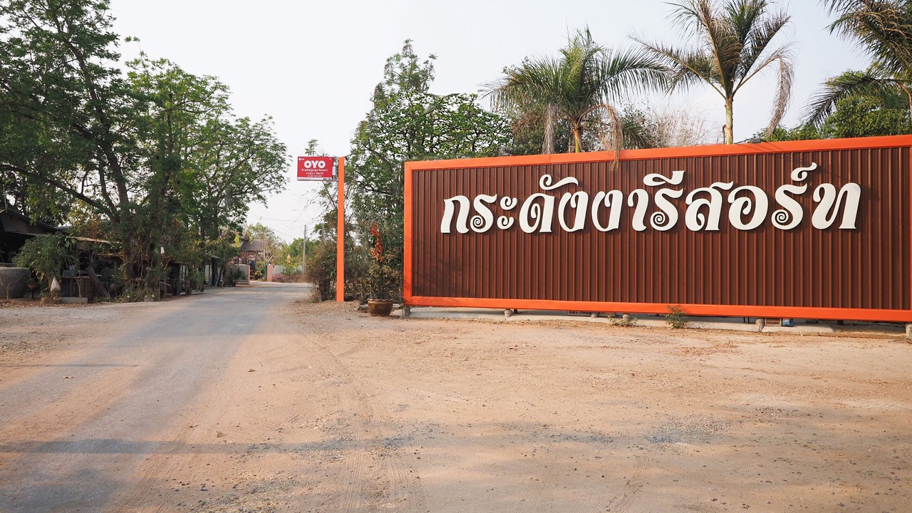 Photo of Outdoor in Nakhon Ratchasima