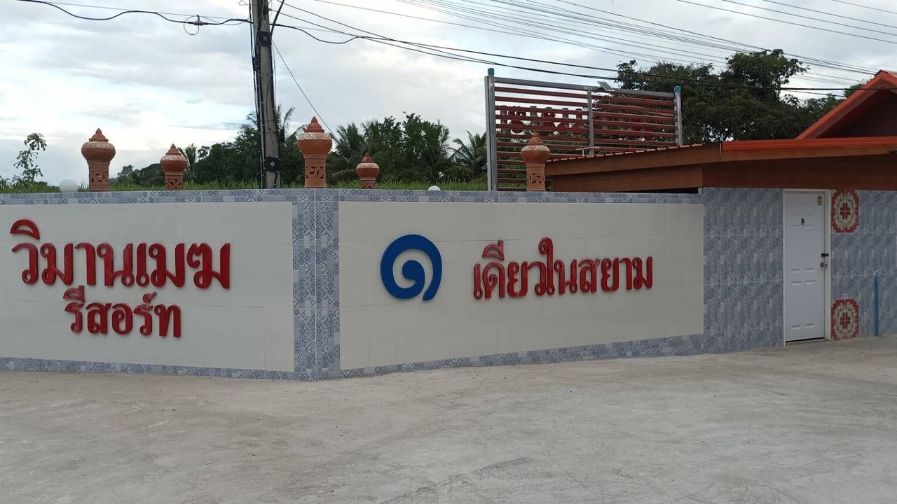 Photo of Outdoor in Yasothon