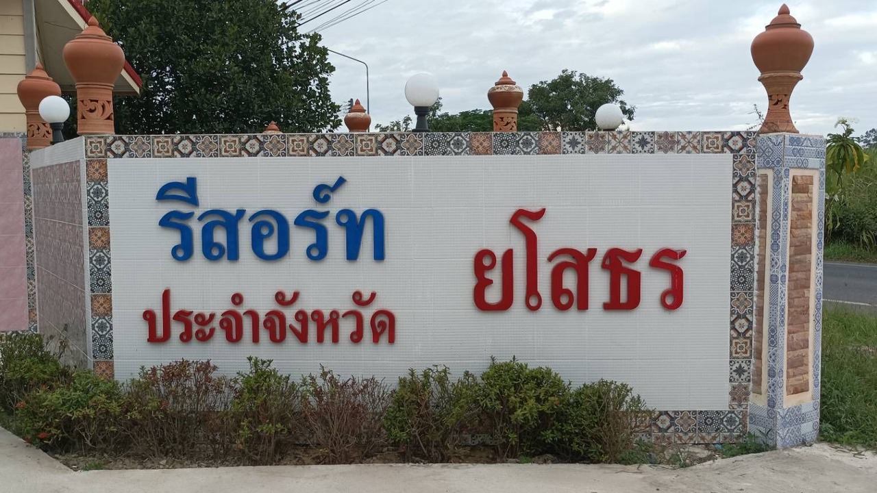 Photo of Outdoor in Yasothon